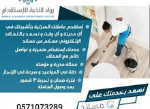 استقدام العمالة استقدام العمالة