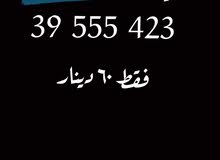 رقم هاتف مميز رقم هاتف مميز