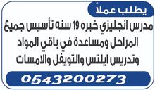 مدرس لغة انجليزية 19 سنة خبرة مدرس لغة انجليزية 19 سنة خبرة
