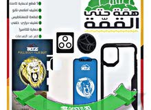 عرض بكج حماية لليوم الوطني عرض بكج حماية لليوم الوطني