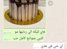 كيك أعياد ميلاد واعراس ومناسبات حجم كبير كيك أعياد ميلاد واعراس ومناسبات حجم كبير