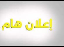 قطعه ارض طريق نهر موقع ممتاز جدا به منزلين ودير للايجار قطعه ارض طريق نهر موقع ممتاز جدا به منزلين ودير للايجار