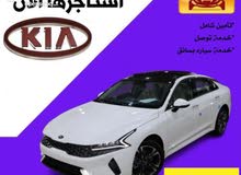 تأجير كيا اوبتيما K5  2023  افضل سعر للتأجير عرض خاص