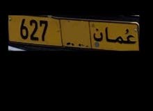 مطلوب رقم 627 مطلوب رقم 627