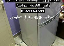 فريزر وسط فريزر وسط