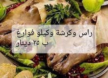 حرقنا الاسعار كرشات جاهزه يابلاش اقراء الوصف حرقنا الاسعار كرشات جاهزه يابلاش اقراء الوصف