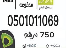 مدفوع prepaid number مدفوع prepaid number