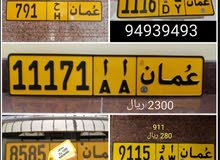 بيع أرقام مميزة من المالك بيع أرقام مميزة من المالك