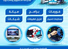 فني كمبيوتر فني كمبيوتر