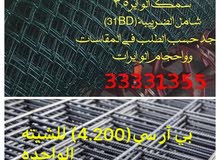 الشبك الاخضر للملاعب والحدائق _البي آر سي للبناء 4.200 للشيته الواحده فقط الشبك الاخضر للملاعب والحدائق _البي آر سي للبناء 4.200 للشيته الواحده فقط