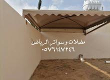 مضلات وجلسات وتنسيق الحدائق المنزلية مضلات وجلسات وتنسيق الحدائق المنزلية