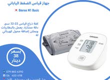 جهاز ضغط لقياس ضغط الدم ياباني الادق اومرون م 1 Omron Blood Pressur Monitor M 1 Basic  كفالة 5 سنوات