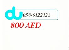 رقم دو مميز بسعر مميز رقم دو مميز بسعر مميز
