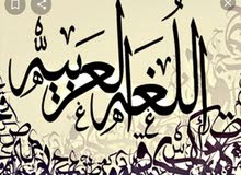 مدقق لغوي .. مدقق لغوي ..
