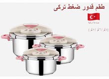 قدر ضغط تركي قدر ضغط تركي