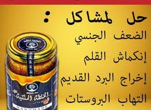 الخلطة الملكية الصحراوية الخلطة الملكية الصحراوية