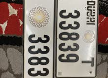 رقم دبي رقم دبي