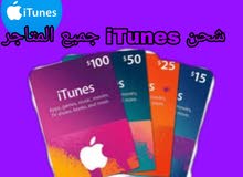 شحن فري فاير و ببجي و فورت نايت و بلايستيشن و ايتونس بارخص الاسعار