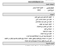 ابحث عن وظيفة اليكم السيرة الذاتية ابحث عن وظيفة اليكم السيرة الذاتية