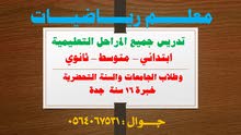 معلم رياضيات جميع المراحل التعليمية شاهد المزيد على: https://sa.opensooq.com/ar/post/create معلم رياضيات جميع المراحل التعليمية شاهد المزيد على: https://sa.opensooq.com/ar/post/create
