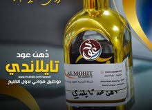 دهن عود تايلندي فاخر دهن عود تايلندي فاخر