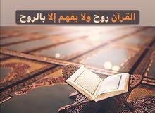 معلمة على استعداد بتدريس الطلاب الابتدائي وتأسيس الأطفال وتحفيظ القرآن معلمة على استعداد بتدريس الطلاب الابتدائي وتأسيس الأطفال وتحفيظ القرآن