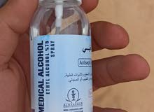 كحول 75% 80 مل ب 4.5 كحول 75% 80 مل ب 4.5
