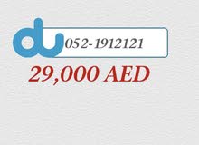 أرقام هواتف مميزة أرقام اتصالات أرقام دو أرخص الأسعار في الإمارات