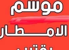 اسطي قطران لافضل ليك اسطي قطران لافضل ليك