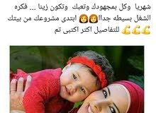 وظفتي خلال منزلي وظفتي خلال منزلي