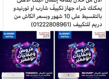 اجهزه شارب و تورنيدو اجهزه شارب و تورنيدو