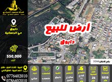 Residential Land for Sale in Amman Hay Al Rahmanieh