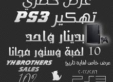 عرض خاص تهكير جميع انواع بليستيشن 3 بدينار فقط عرض خاص تهكير جميع انواع بليستيشن 3 بدينار فقط
