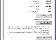 أبحث عن عمل كاشير أو بياع بأى مجال أبحث عن عمل كاشير أو بياع بأى مجال