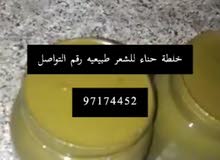 مـنتجآت طـبيعيهہ وغذآ وخلطـآت طـبيعيهہ مـنتجآت طـبيعيهہ وغذآ وخلطـآت طـبيعيهہ