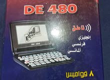 قاموس ناطق للطلاب انجليزي فرنسي الماني قاموس ناطق للطلاب انجليزي فرنسي الماني