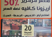 كوبونات مطعم مرمريز كوبونات مطعم مرمريز