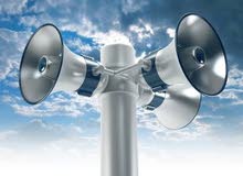 Horn Speaker سماعات بوق خارجي وداخلي  للمساجد والمدارس والمصانع