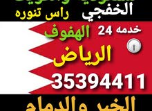 مشاوير خارجه خدمه 24ساعه حسب الطلب من البحرين للسعوديه والكويت بسياره خاصه مشاوير خارجه خدمه 24ساعه حسب الطلب من البحرين للسعوديه والكويت بسياره خاصه