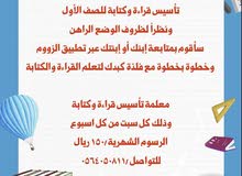تأسيس قراءة وكتابة تأسيس قراءة وكتابة