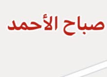 للايجار شقة في صباح الاحمد للايجار شقة في صباح الاحمد