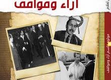 مولود قاسم أراء ومواقف مولود قاسم أراء ومواقف