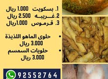 حلويات حلويات