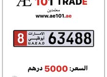 للبيع رقم مميز بوظبي للبيع رقم مميز بوظبي