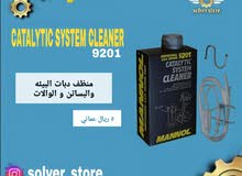 السقايه لتنظيف فلاتر البيئه والبساتن و الوالات مع التركيب السقايه لتنظيف فلاتر البيئه والبساتن و الوالات مع التركيب