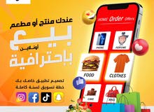 انشاء متجر الكتروني لبيع من المنزل او زيادة مبيعاتك انشاء متجر الكتروني لبيع من المنزل او زيادة مبيعاتك