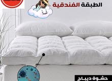 الطبقه الفندقيه الطبقه الفندقيه
