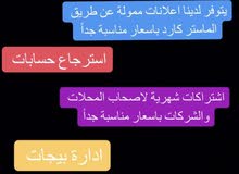 اعلانات ممول لجميع الشركات والمحلات اعلانات ممول لجميع الشركات والمحلات