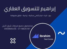 ابراهيم للتسويق العقاريه التميز شعارنا ابراهيم للتسويق العقاريه التميز شعارنا