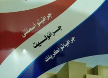 شركة ستار مكس للدهانات الحديثه الخارجيه مواد البناء الحديثة شركة ستار مكس للدهانات الحديثه الخارجيه مواد البناء الحديثة